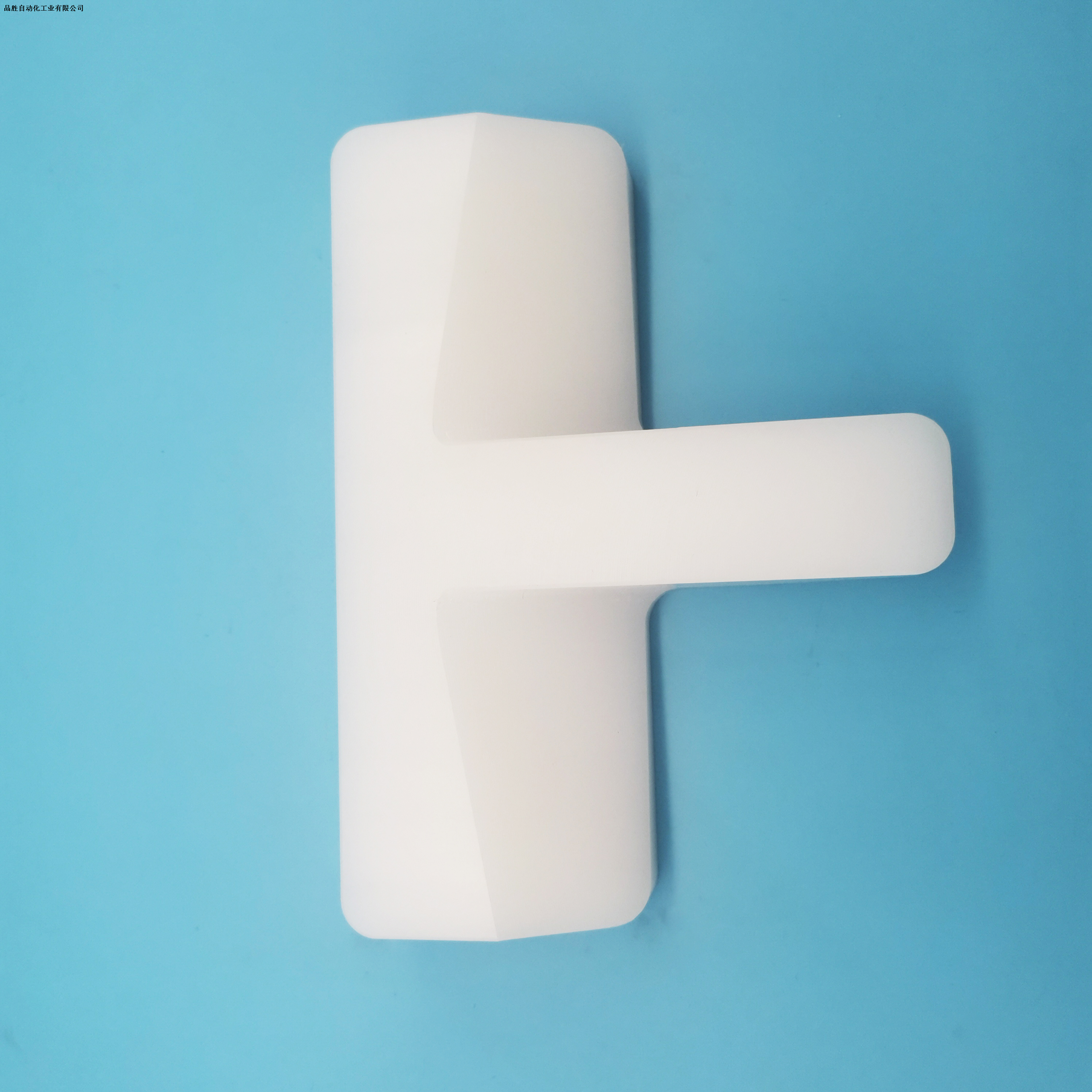 UHMWPE Food Push Block Baffle